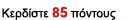 PIG_FREE_85.png